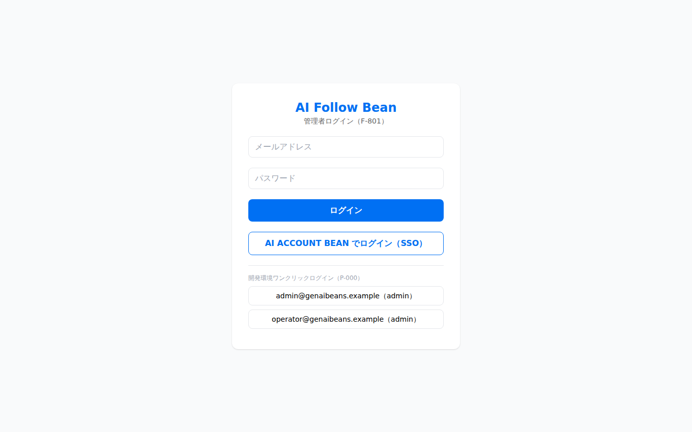 ログイン画面