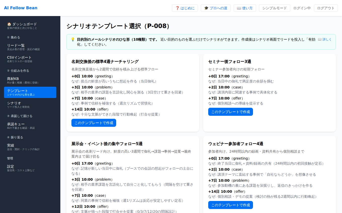 テンプレート選択