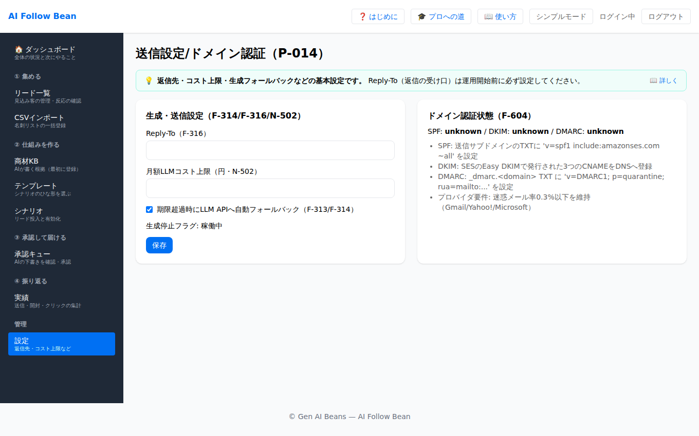 設定