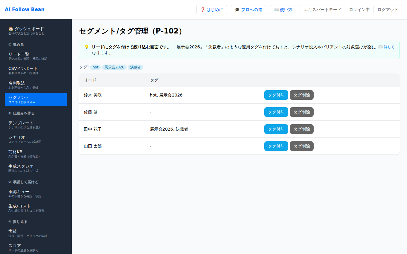 セグメント