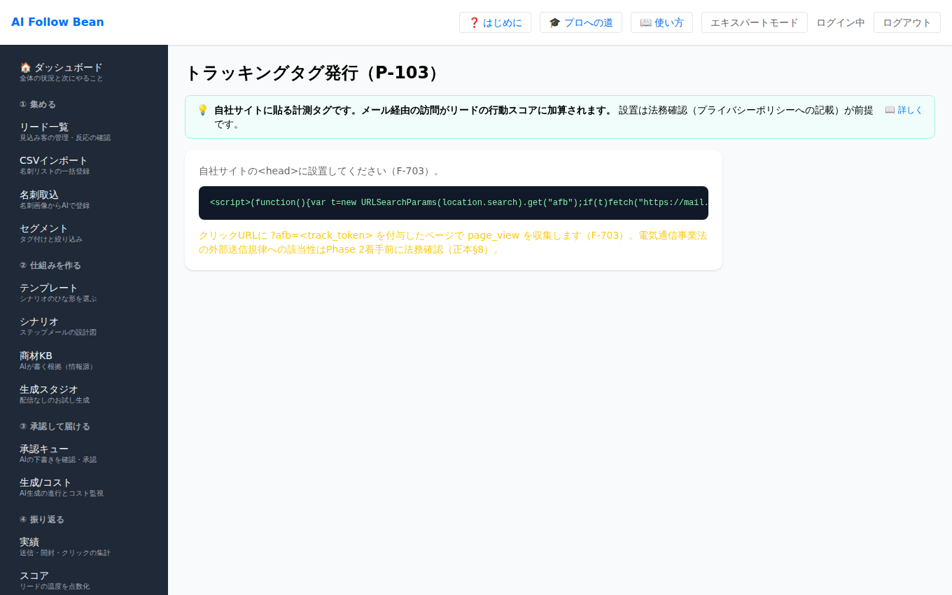 サイトタグ