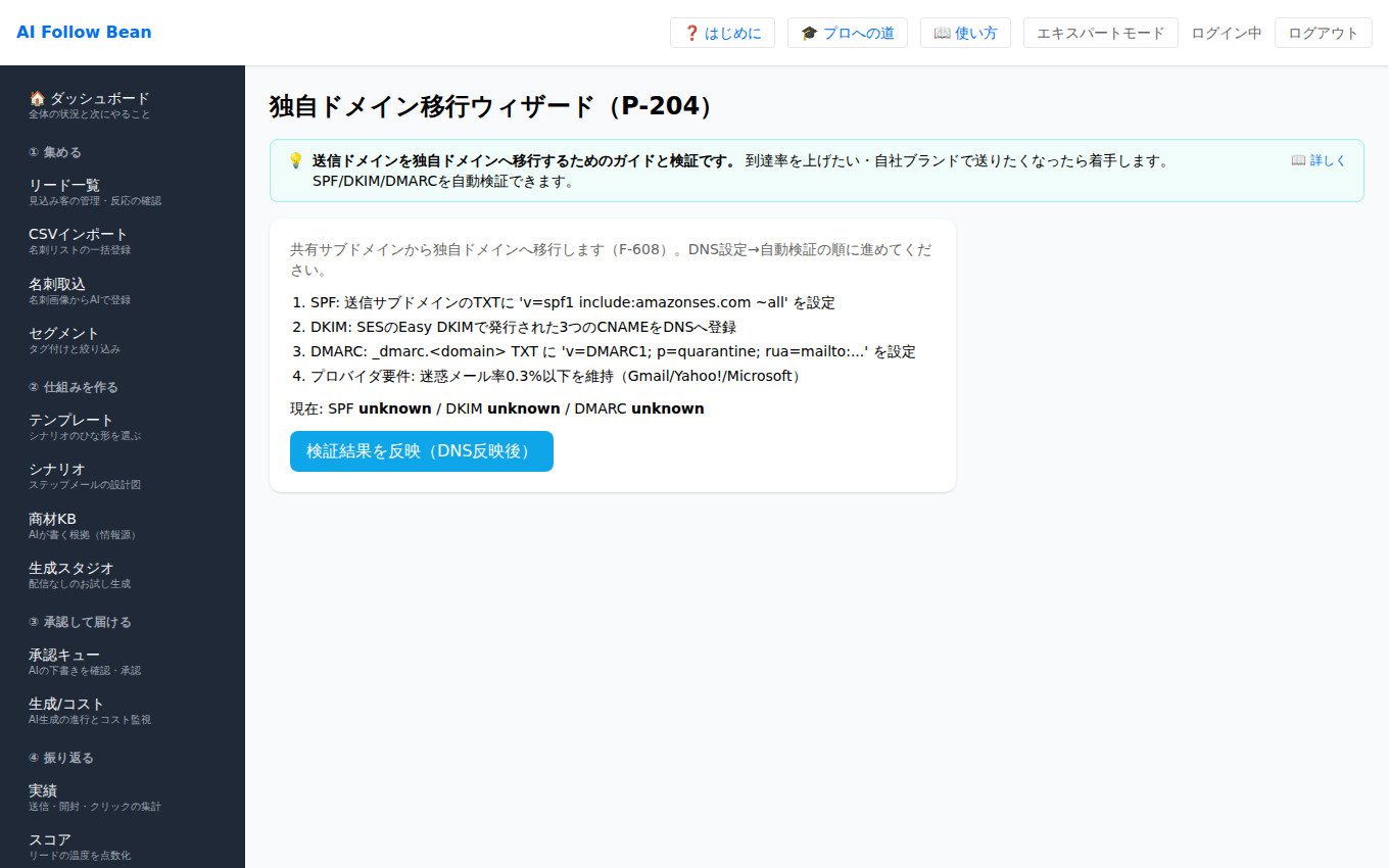 ドメイン移行